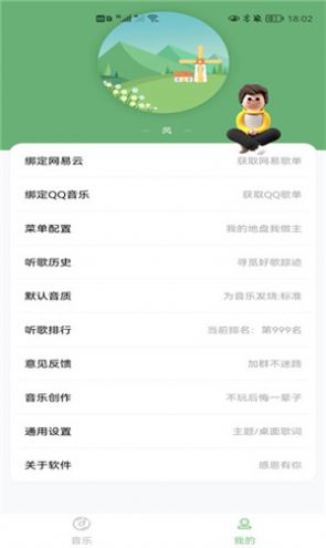 soul音音乐软件免费下载app图片1