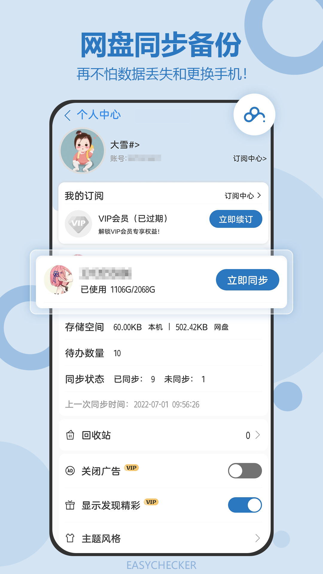 Giggity日程管理下载 v2.1.2