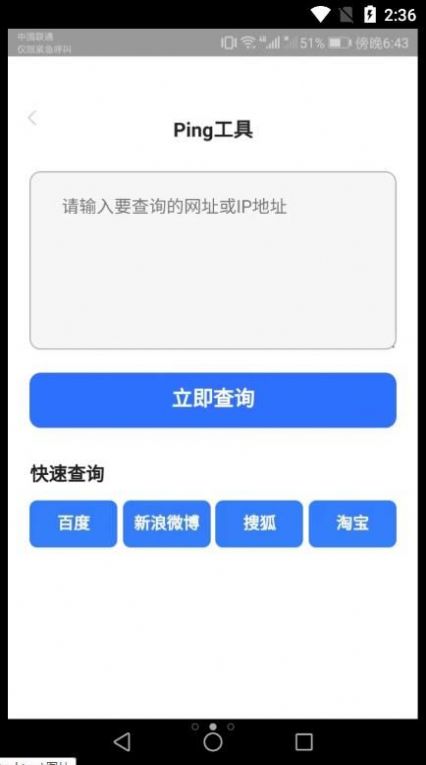 爱得深WiFi上网宝app手机版下载 v2.3.7