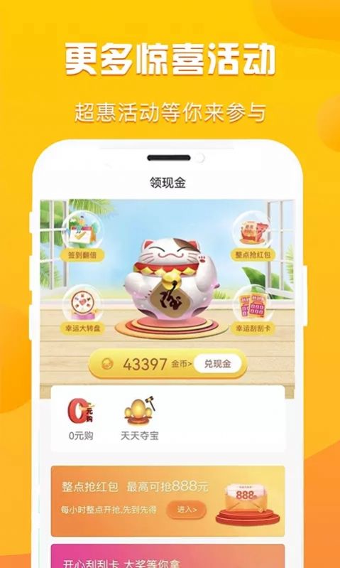 优省多多app手机版 v1.0.0