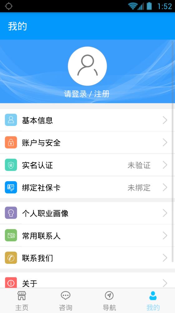 青海人社通app官方手机版下载 v1.1.65