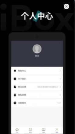 ibox art数字藏品安卓版app官方下载 v1.1.1