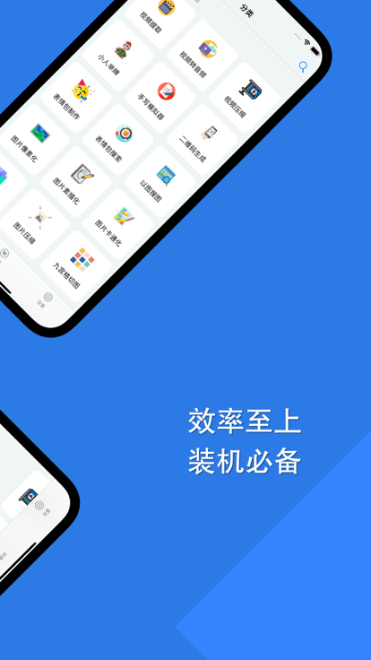 障碍消除工具箱app手机版下载 v7.6.3