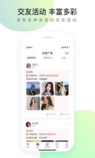 寻觅世界app官方下载 v3.0.0