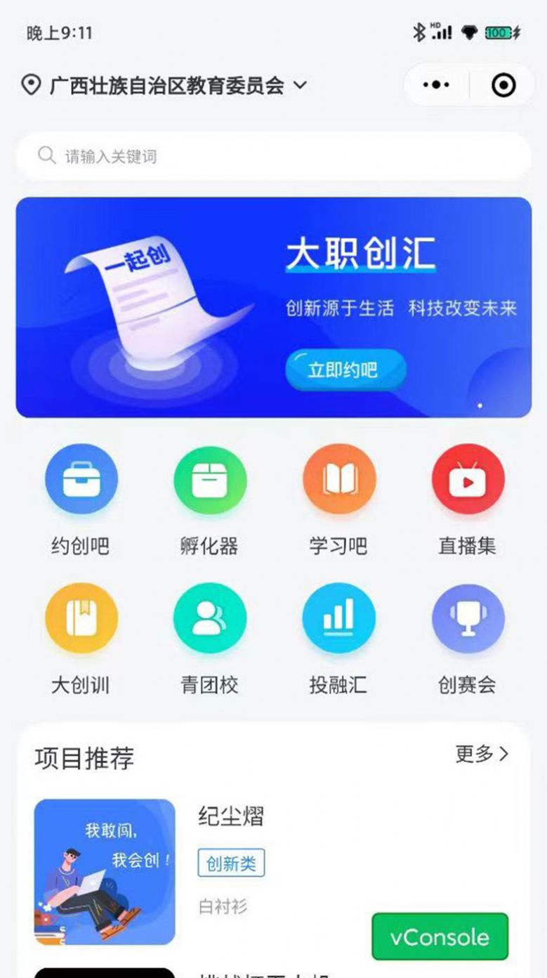 大职创汇官方平台app下载 v1.0.0