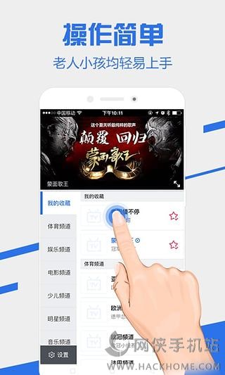 电视家随身版下载app v3.10.15