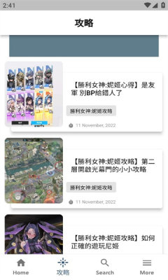 nikke胜利女神攻略app官方版下载 v2.0.5