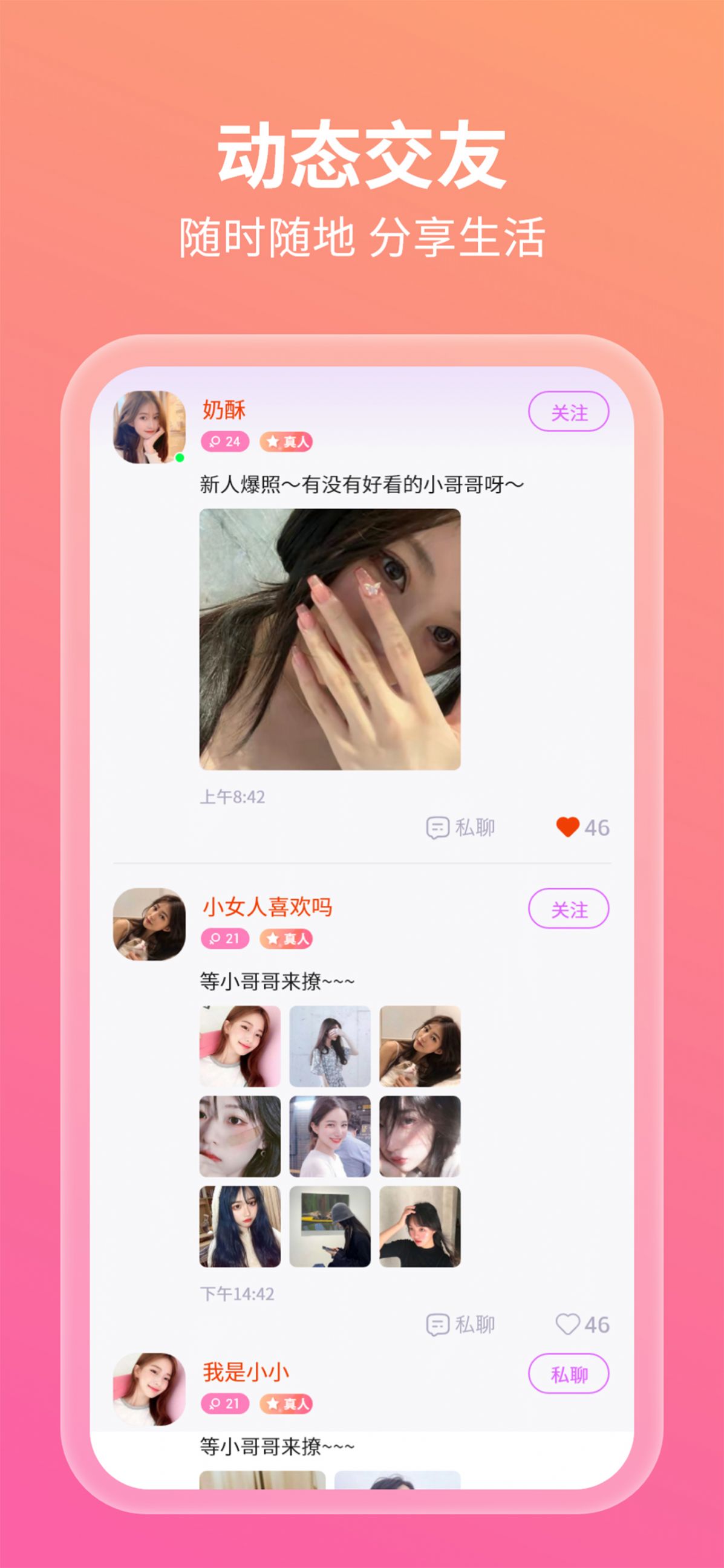 友她交友软件app官方下载 v1.0