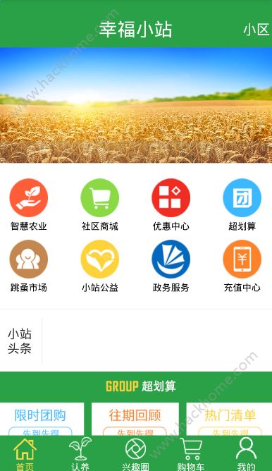 幸福小站手机版app下载 v4.6.1