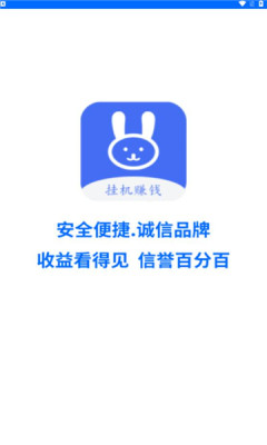 云兔挂机软件app手机版下载 v1.0.11