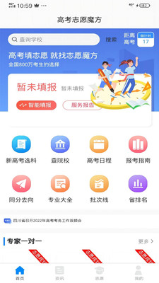 乐侃考学app官方下载 v2.3.12