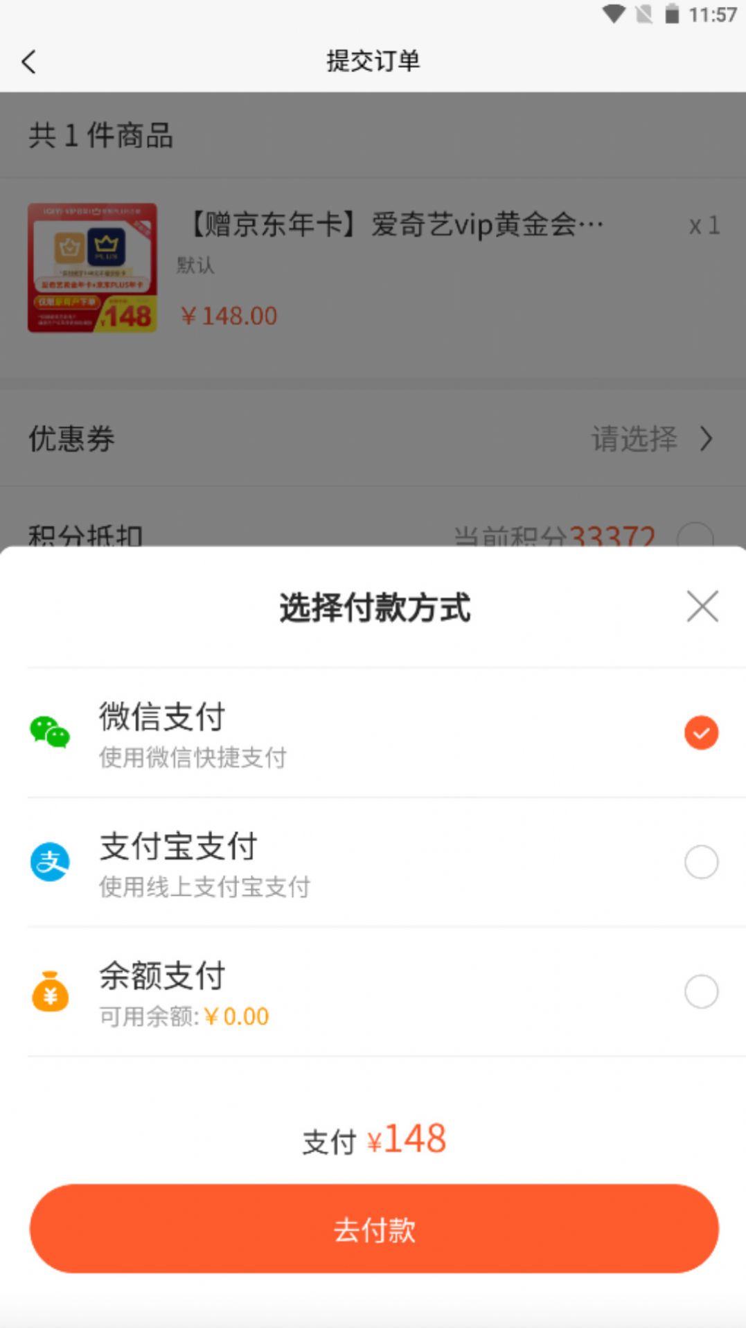 车快省购物app官方下载 v1.0.0