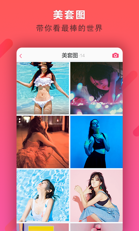 秀秀社交app官方手机版下载 v7.8