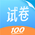 试卷百分宝app手机版下载 v1.0.0