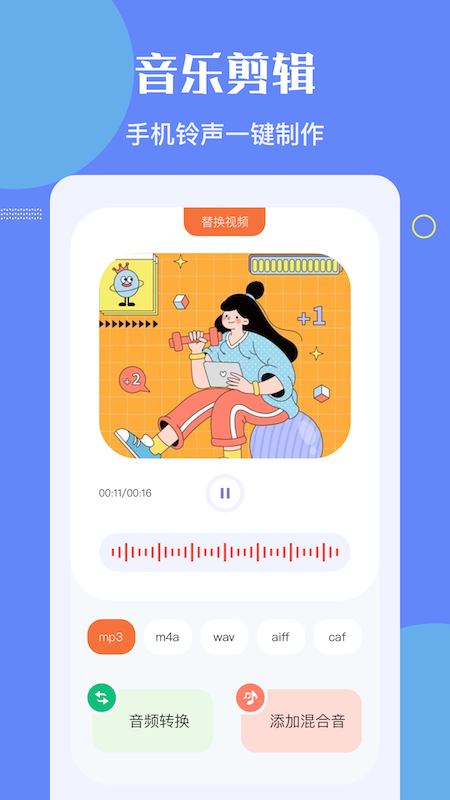 洛雪音乐编辑软件app官方下载 v1.1