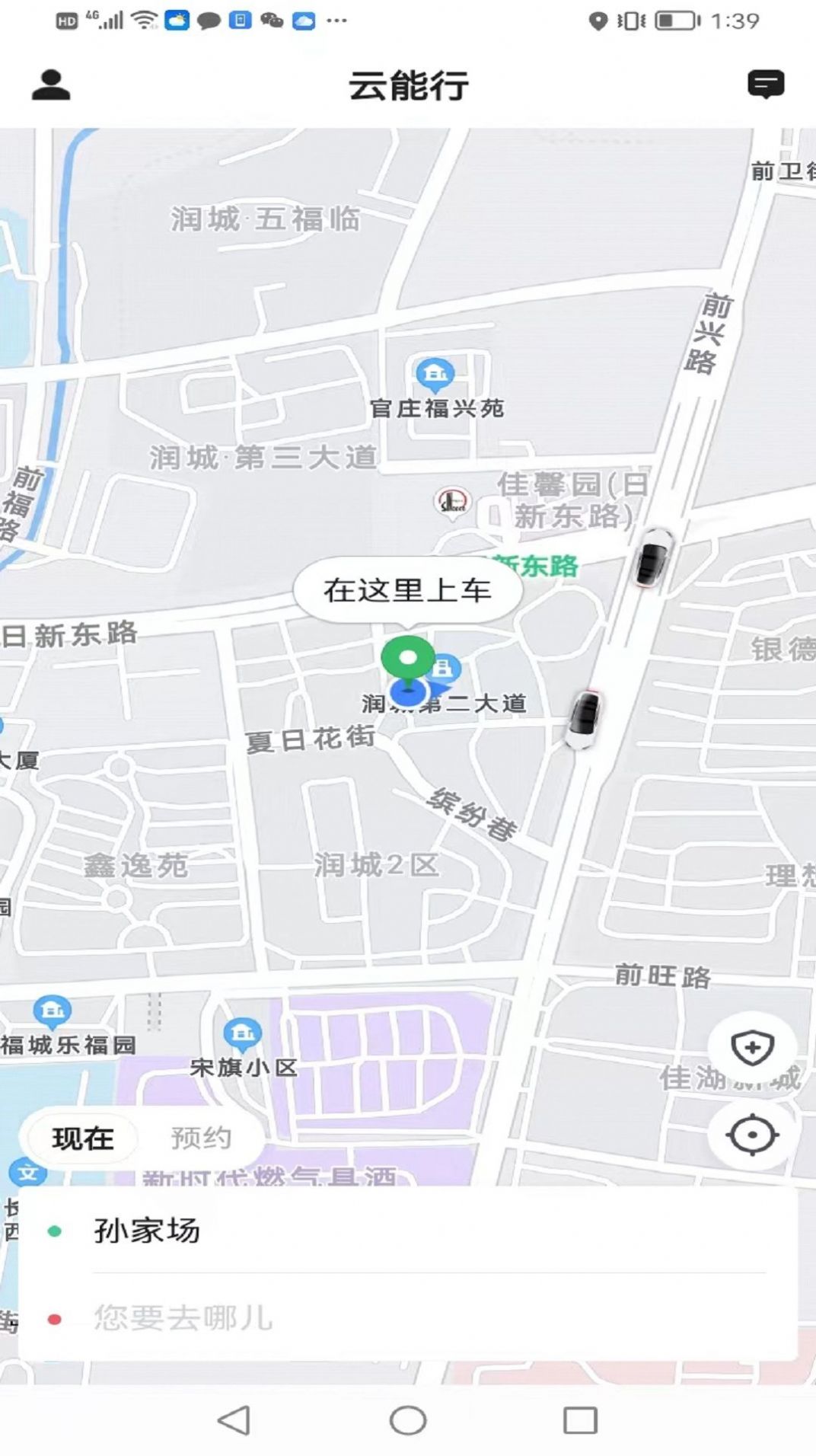 云能行司机端下载官方版 v5.50.1.0001