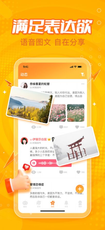 小鹿组队app官方网下载 v3.10.2