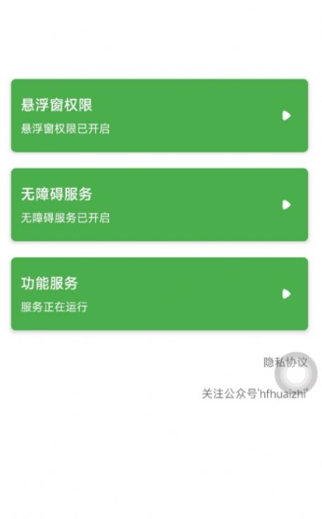 悬浮球球手机助手app官方下载 v1.0