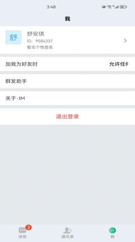 知行网校app手机版下载 v1.0.0