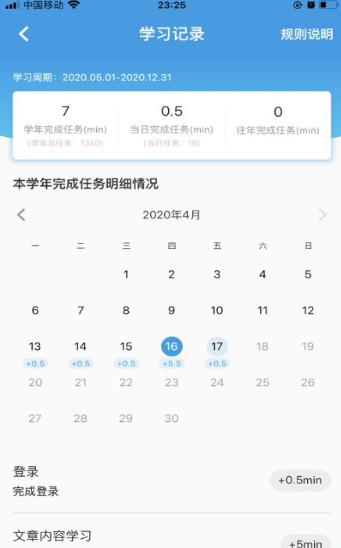 执业药师公需平台app手机下载 v1.0.8