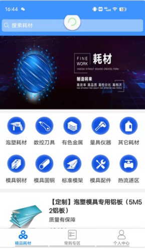 模信购物app官方下载 v1.0.6