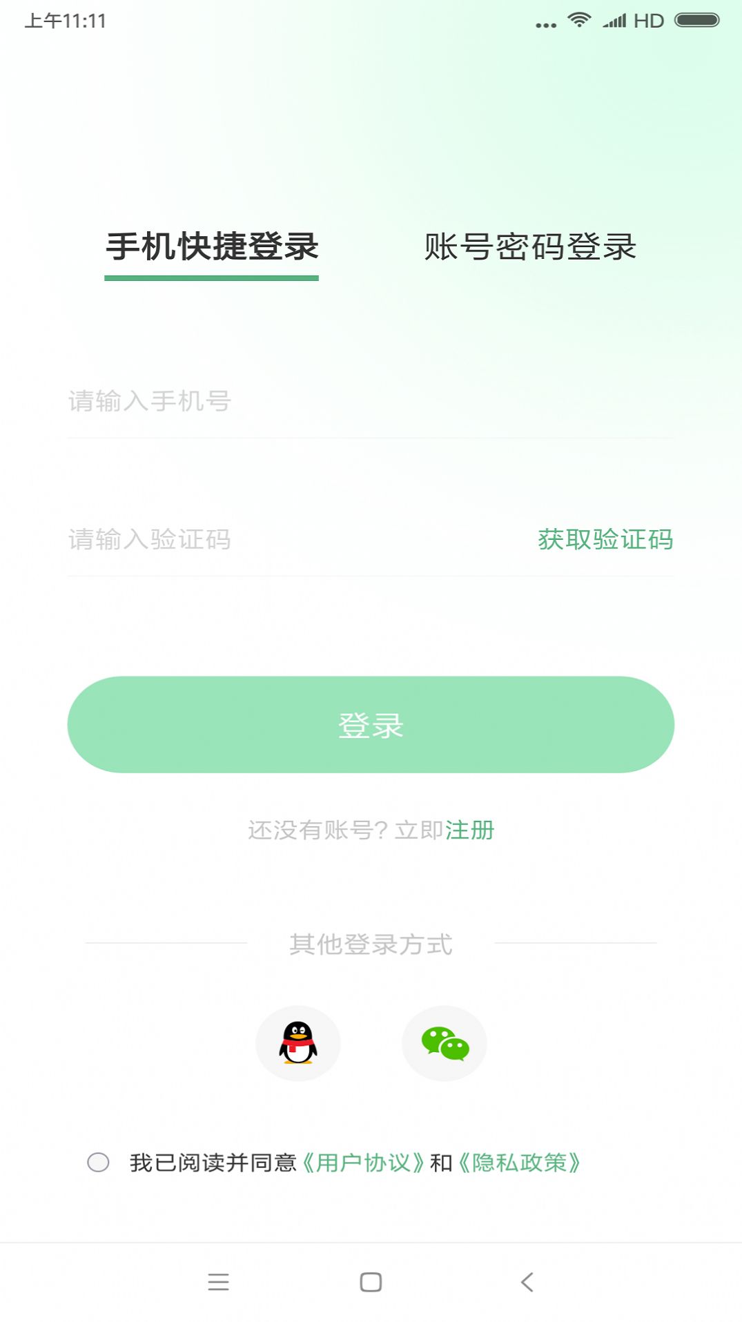 超级兔子便签软件手机版 v1.1.1.0