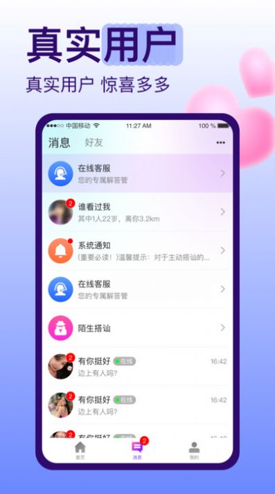 糖恋真人交友app官方下载 v1.0.0