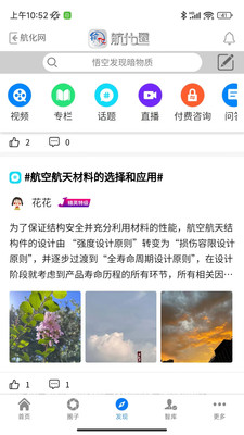 航化圈app官方版下载 v1.0.14