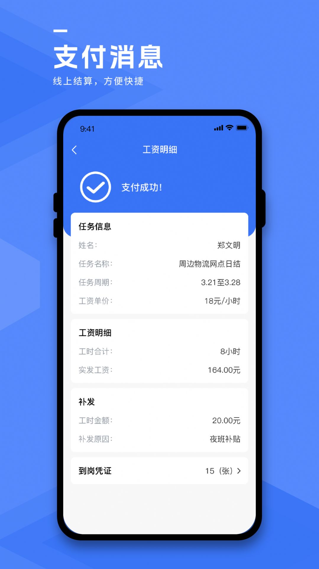 务工人才网商家端最新版本官方下载 v3.1.1