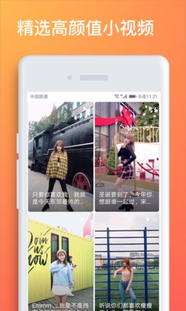 小小视频app手机版官方下载 v1.0.1