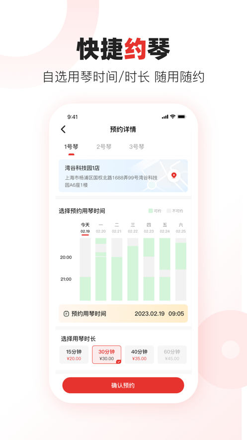 泛德音乐教育app安卓版 v1.0.1