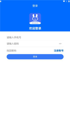 云兔挂机软件app手机版下载 v1.0.11