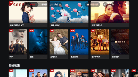 BesTV欢喜首映影视app免费 v2.5.0