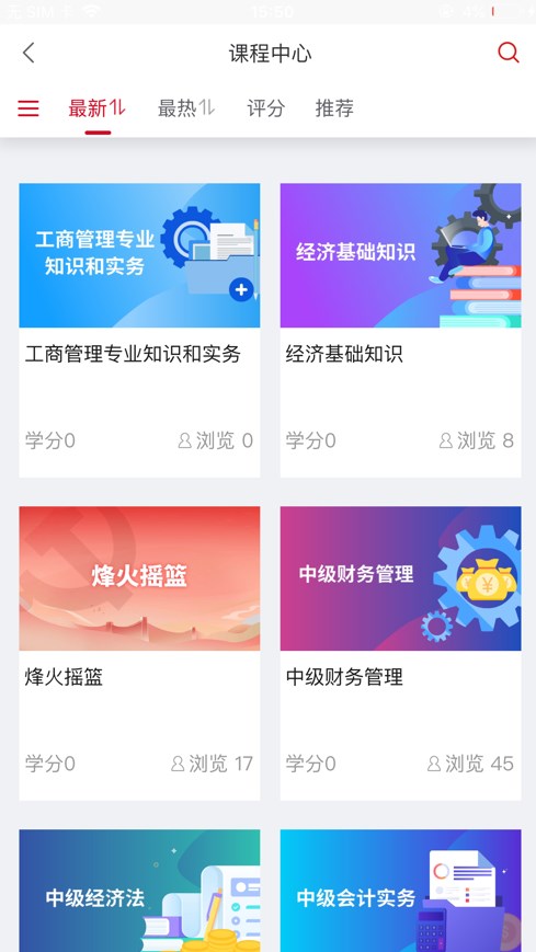 农金学堂app官方下载 v1.0.0