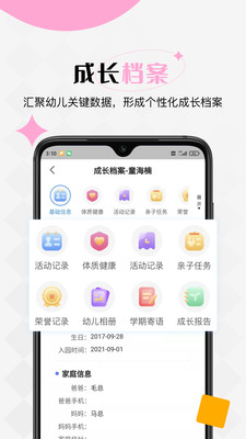 乐桃宝贝app手机版官方下载 v1.0.6