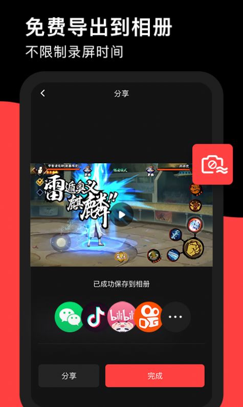 屏幕录制RECGO app最新版 v1.1.5