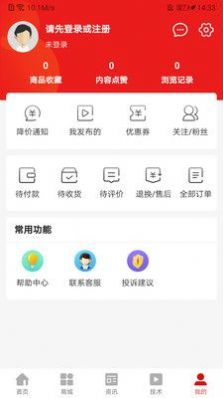 机汇app官方下载购物软件 v3.3.1