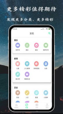 小FM电台app手机版图片1