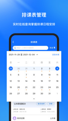 库课在线学习app官方下载 v1.0