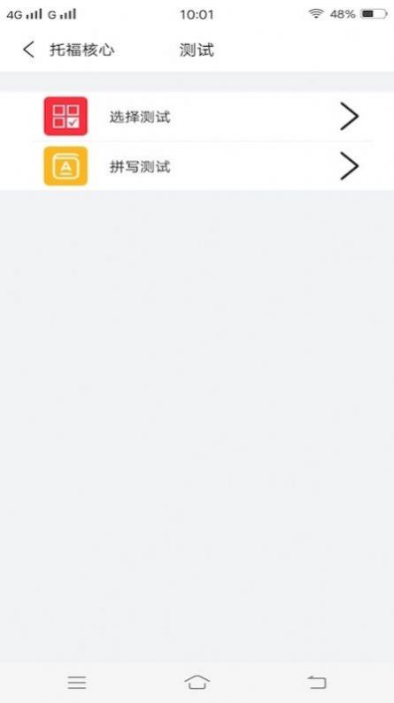 每日单词背背背app手机版下载 v1.7