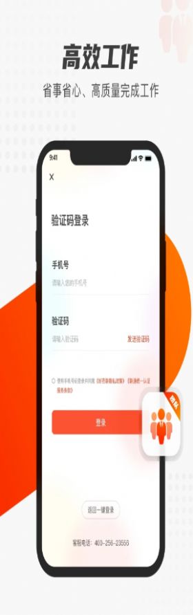 好药联团队app手机版下载 v1.5.1