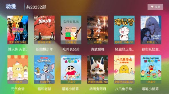 飞扬tv1.0.7官方最新版图片1