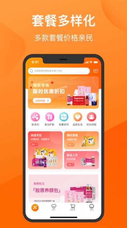 闺蜜颜团购物app客户端软件下载 v1.0