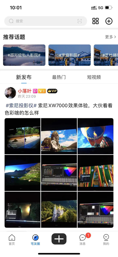 宅嗨网APP官方版下载 v1.0.0