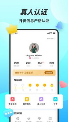 糖妹交友app官方下载 v1.0.0