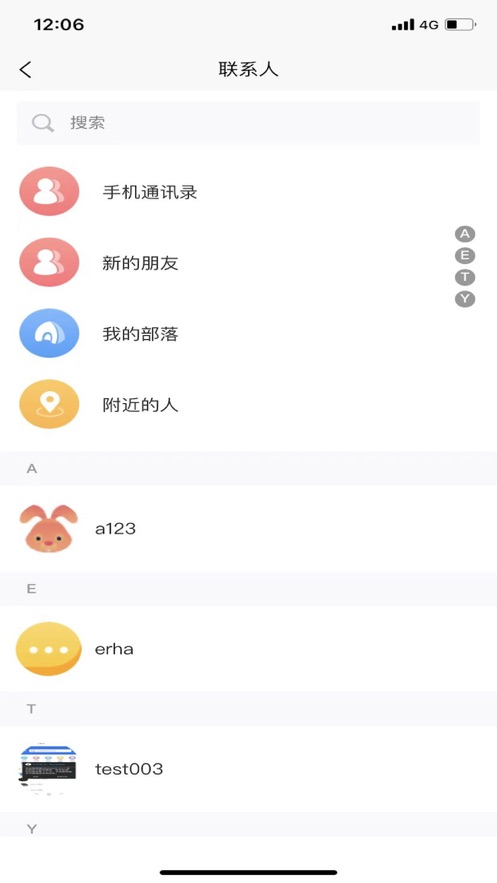 部落共享交友app官方下载 v1.0.9