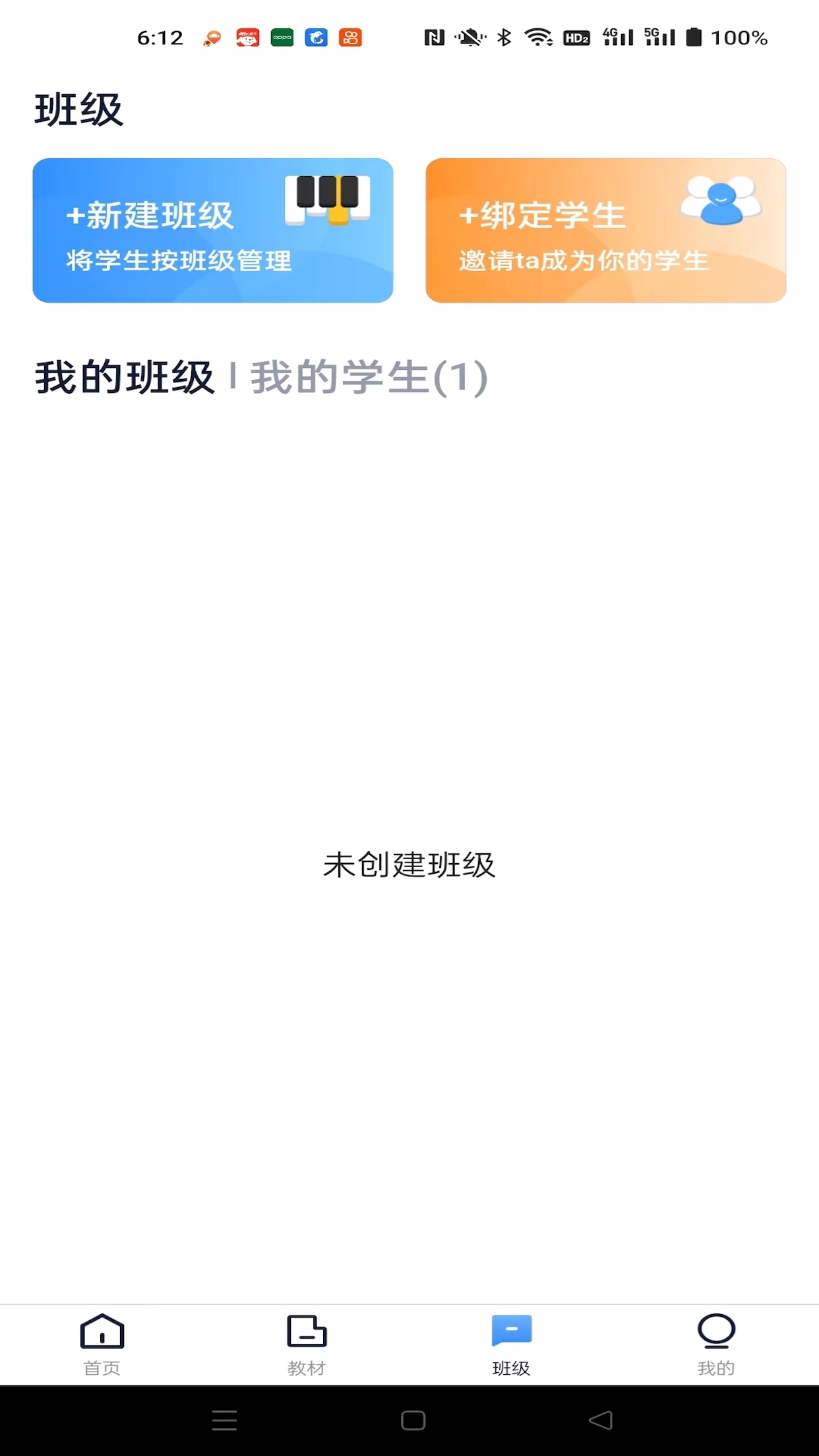 钢琴巴士学习平台app官方版下载 v1.0.0