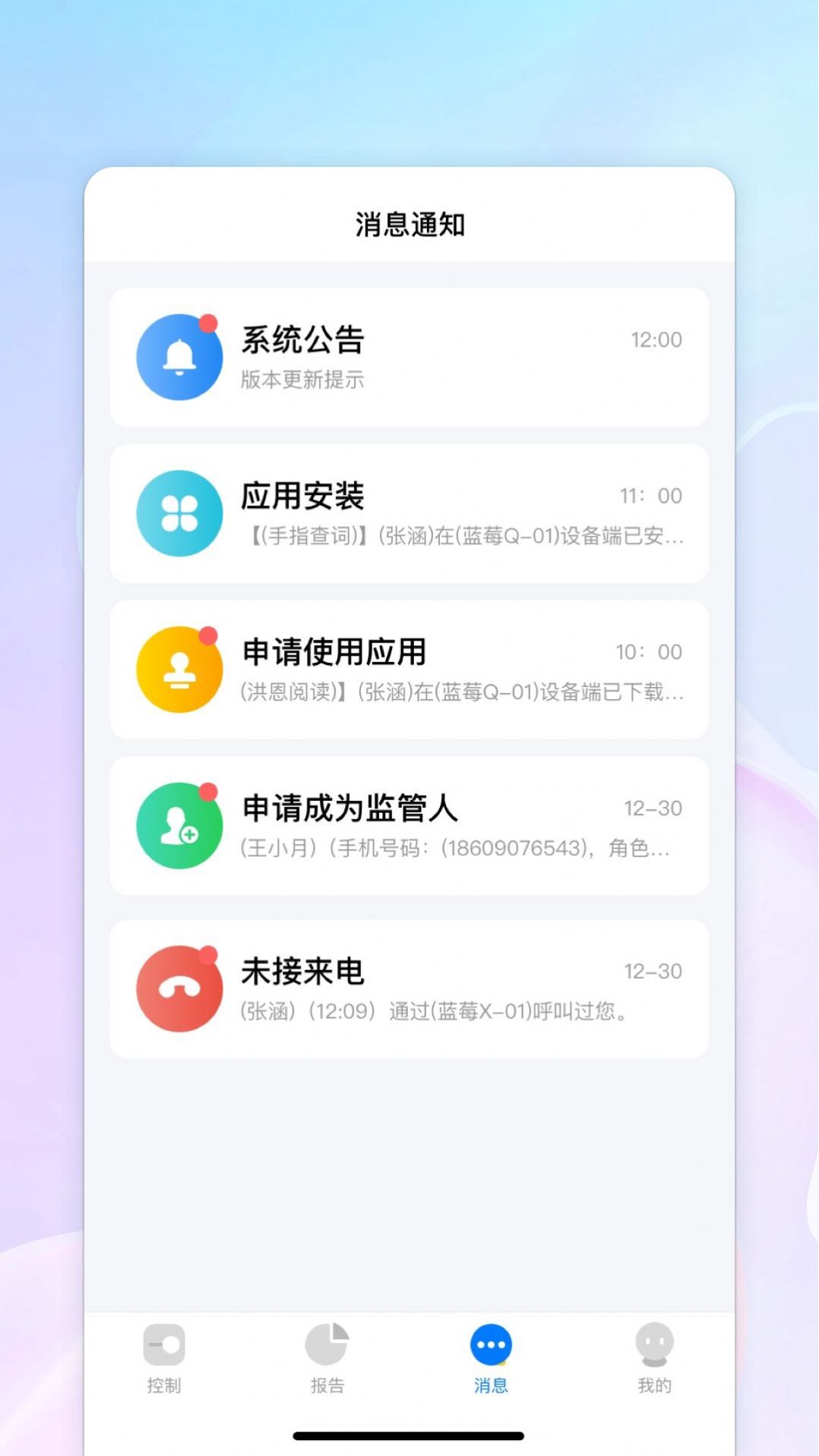 蓝莓智学app官方下载 v1.0.0