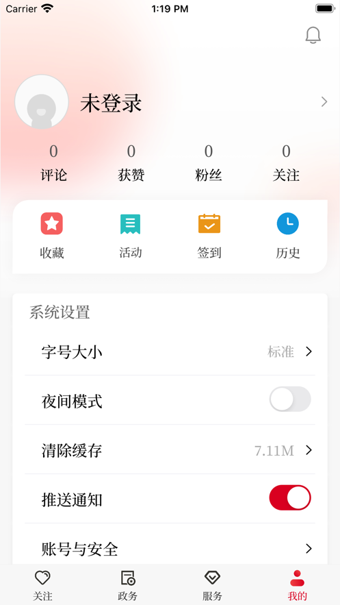 能源中国下载安装官方 v1.0.0