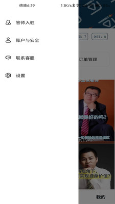 师也短视频问答平台app官方下载 v1.0.0.2